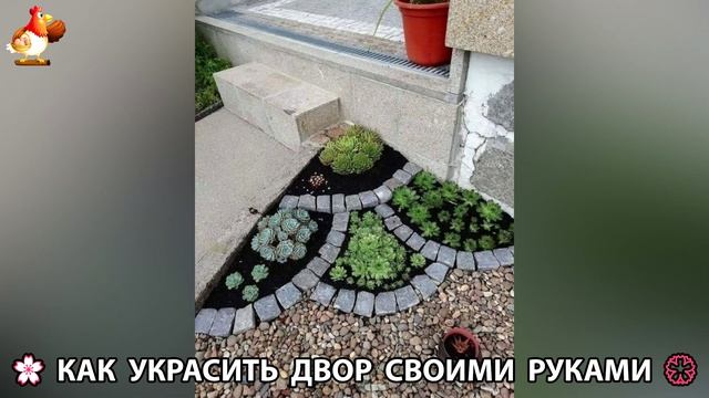 Как украсить двор дома фото идеи (11) 🏡 для дачи и сада своими руками 🌷🪻🌺💮