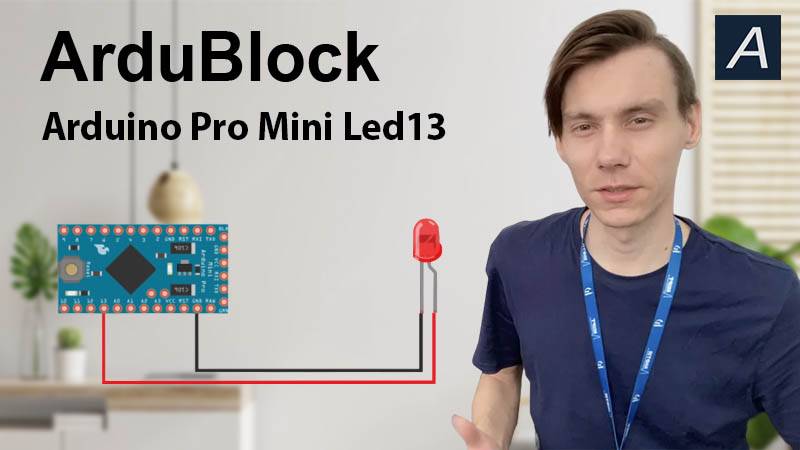 ArduBlock - Цифровой выход - Arduino Pro Mini