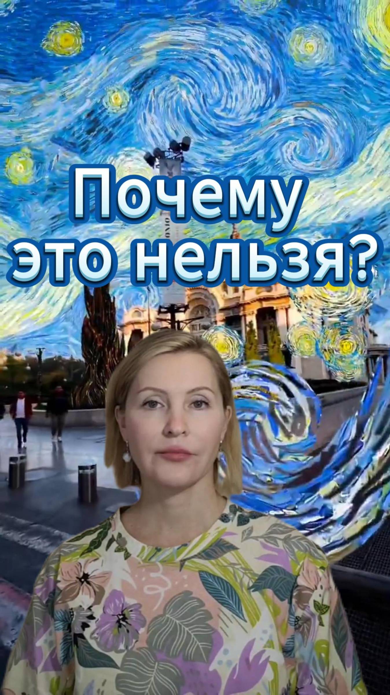 Что нельзя делать в браке?