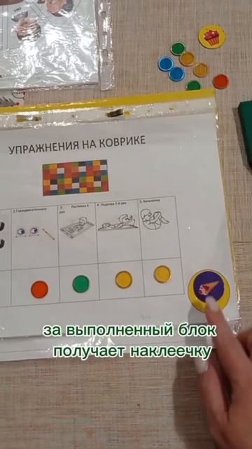 Секрет успешного занятия