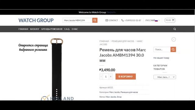 Как подобрать ремешок для часов Marc Jacobs?