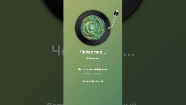 Через перекаты (2)