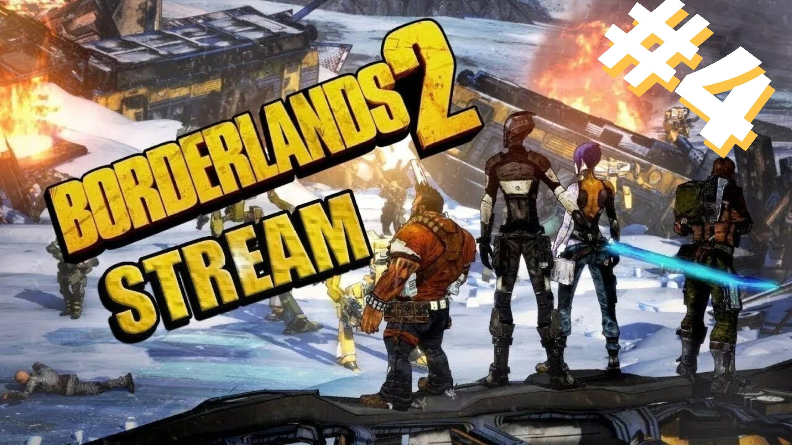 ~BORDERLANDS 2. Прохождение~