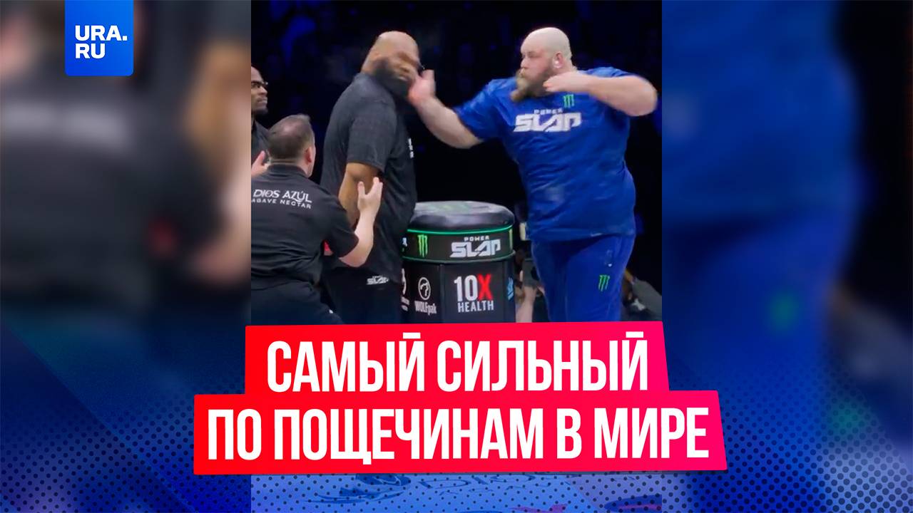 Россиянин Василий «Пельмень» Камоцкий стал чемпионом лиги пощечин главы UFC Дэйны Уайта