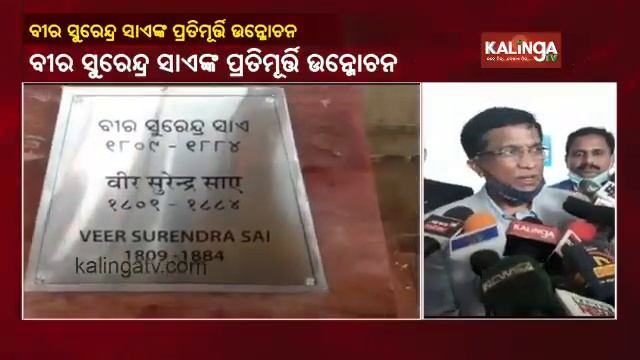 Veer Surendar Sai Statute Inaugurated In Jharsuguda Airport || KalingaTV