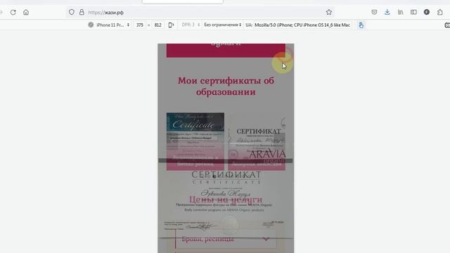 Разработка сайта для бьюти-мастера (pagespeed 87-98)