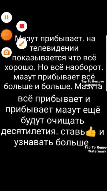 мазут новости