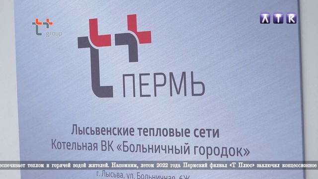 "Т Плюс" информирует