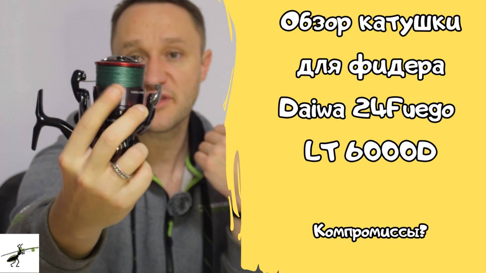 Обзор катушки для фидера Daiwa 24Fuego 6000LT. Компромиссы?