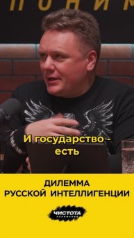 Дилемма русской интеллигенции