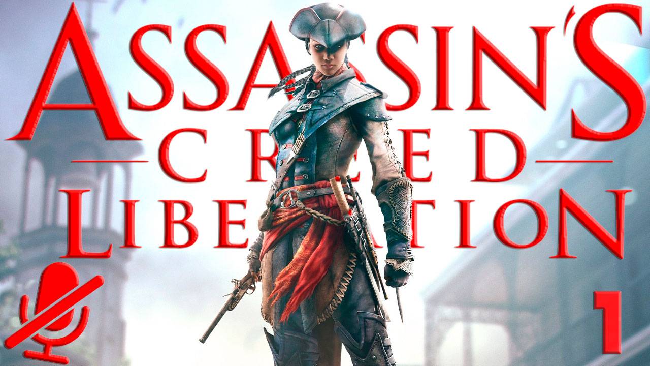 Assassin's Creed  Liberation HD ➤ 1 Часть ➤ Прохождение Игры Без Комментариев ➤ Русские Субтитры