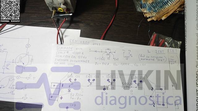 Как проверить модули IGBT на столе? Собрали СТЕНД. Корректируем Схему СТЕНДА по факту.