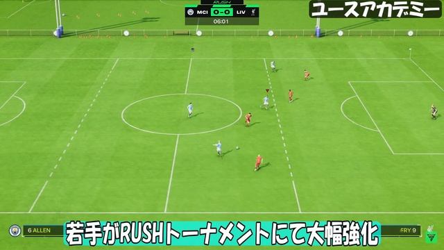 【FC25】新要素盛りだくさん！最新作「FC25」キャリアモード最新情報まとめ【キャリモ】