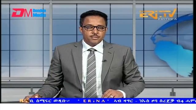 Evening News in Tigrinya for July 5, 2024 - ERi-TV, Eritrea