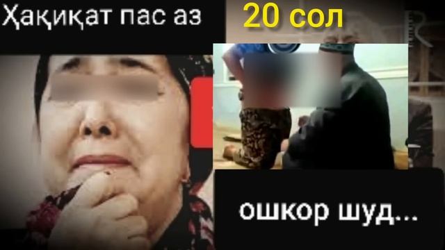 20 сол фикр мекард, ки падари аслии бачаҳояш аст, аммо... Бубинед, ҷодугари фосиқ чи кард?