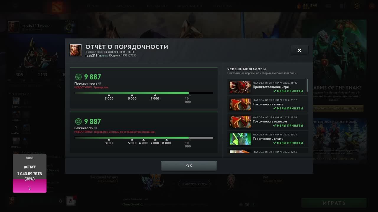 Dota 2 Розыгрыш  онлайн пацан Играл на Баре Тройкой ? Четверка Мид Пятерка Шаман
