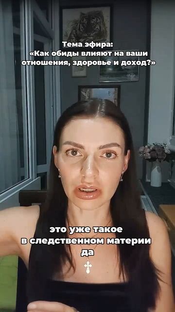 На кого на самом деле у вас формируются обиды