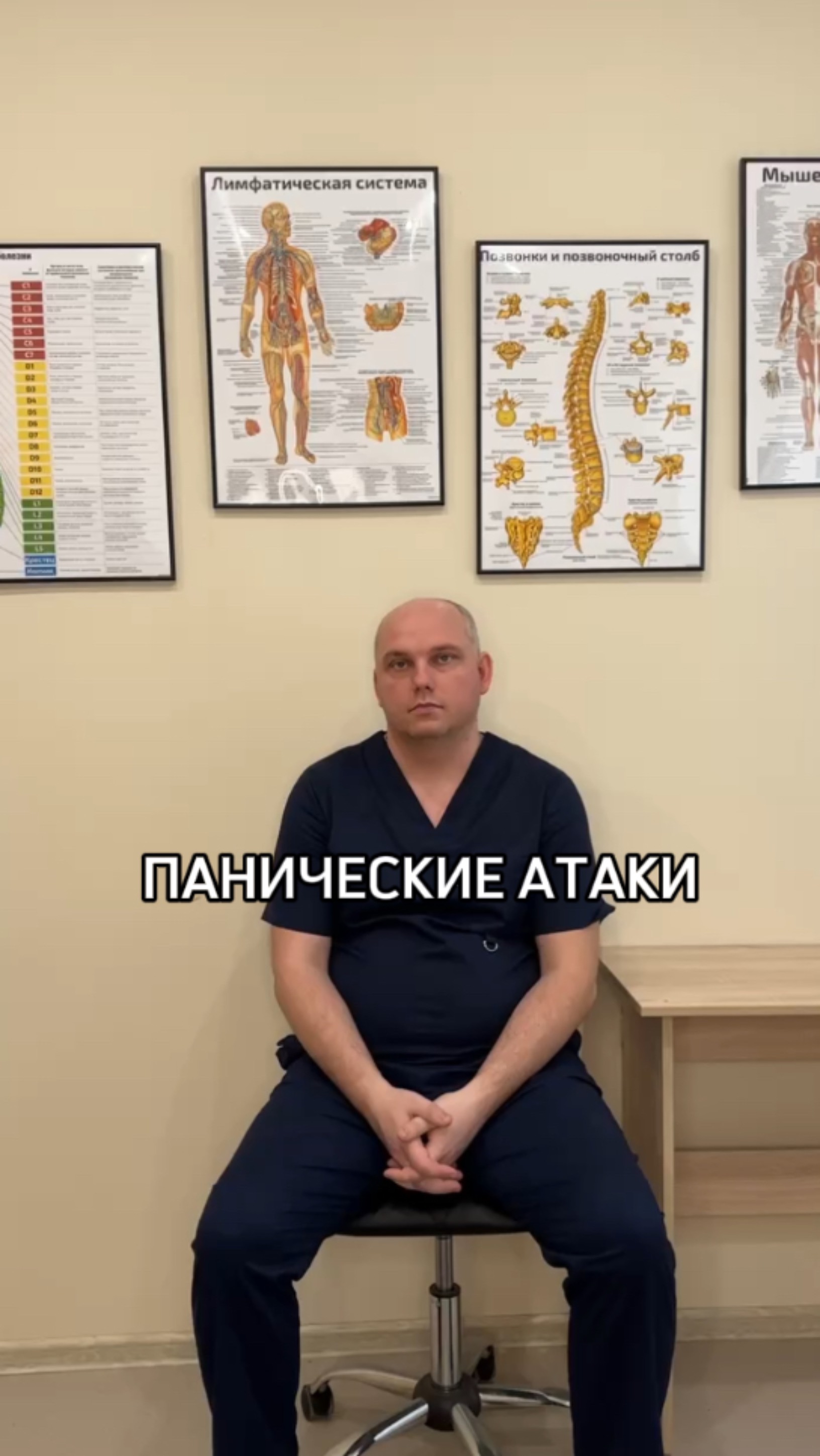ПАНИЧЕСКИЕ АТАКИ