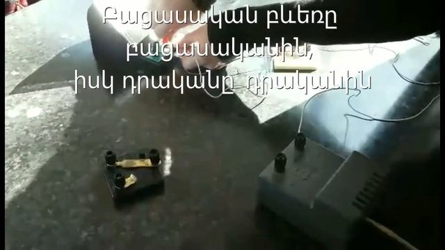 Էլեկտրական շղթա