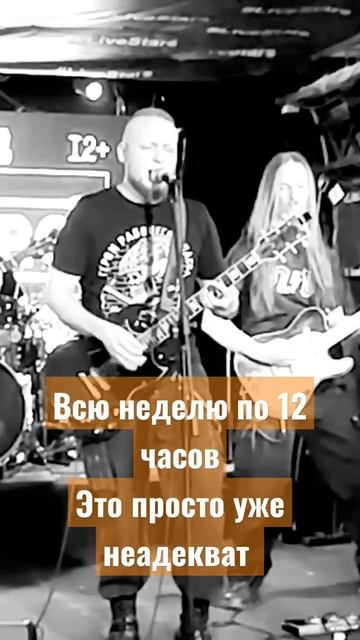 Выдра. Айда бухать 2 #music #rock #guitar #live #рок #музыка #бухать  #alcohol  #стихи #текст #punk