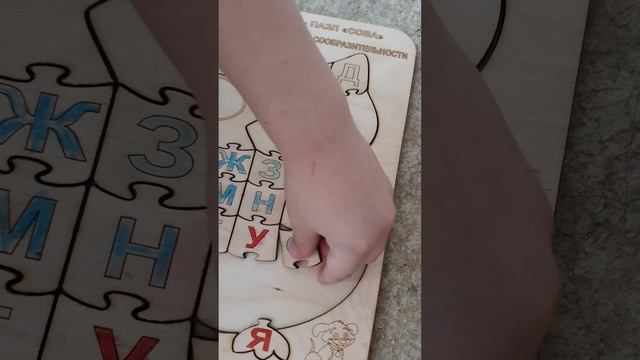УЧИМ БУКВЫ