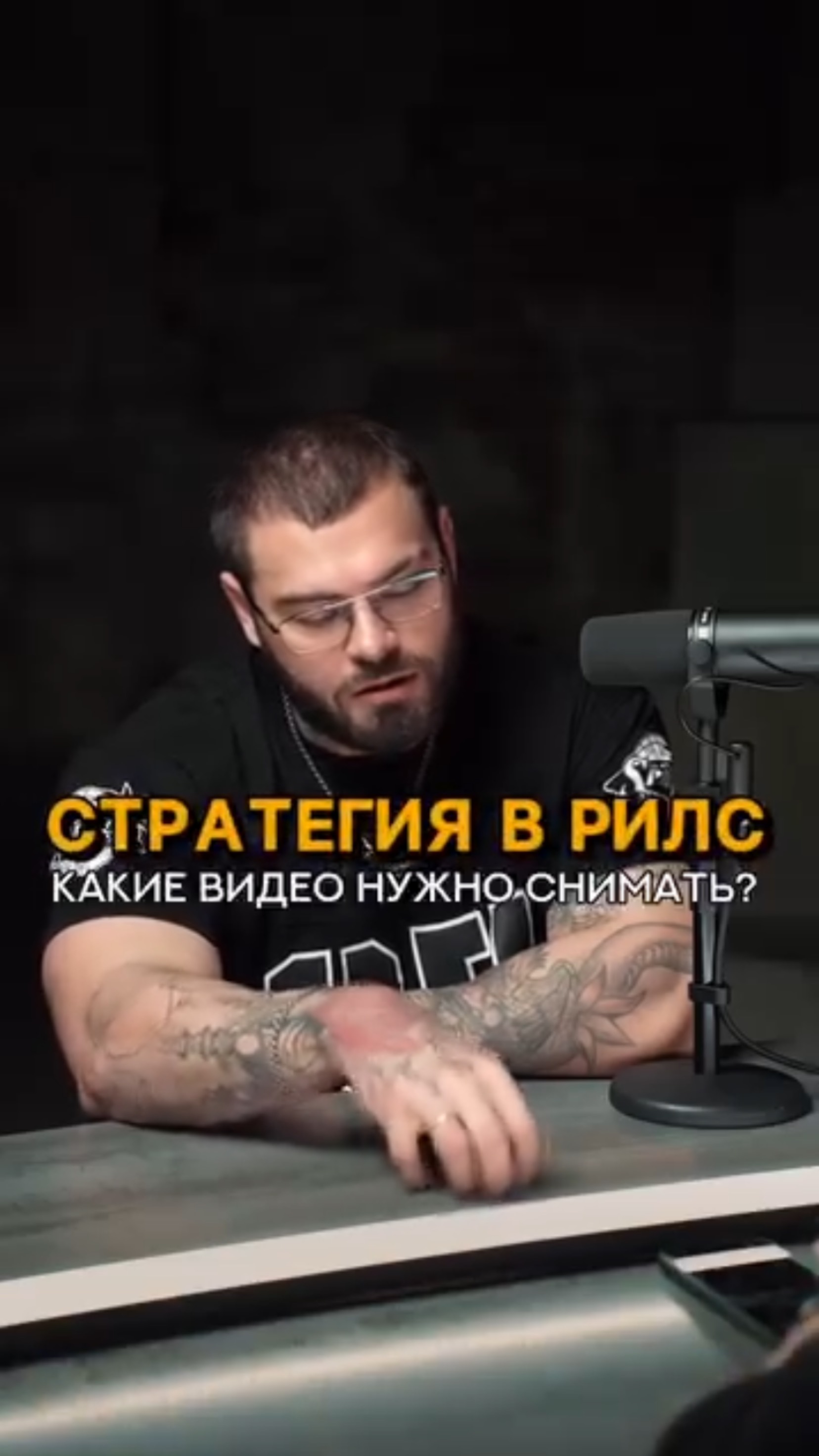 Стратегия в рилс, какие видео нужно снимать? #shorts #тренер #фитнес #тренировка #спорт #контент