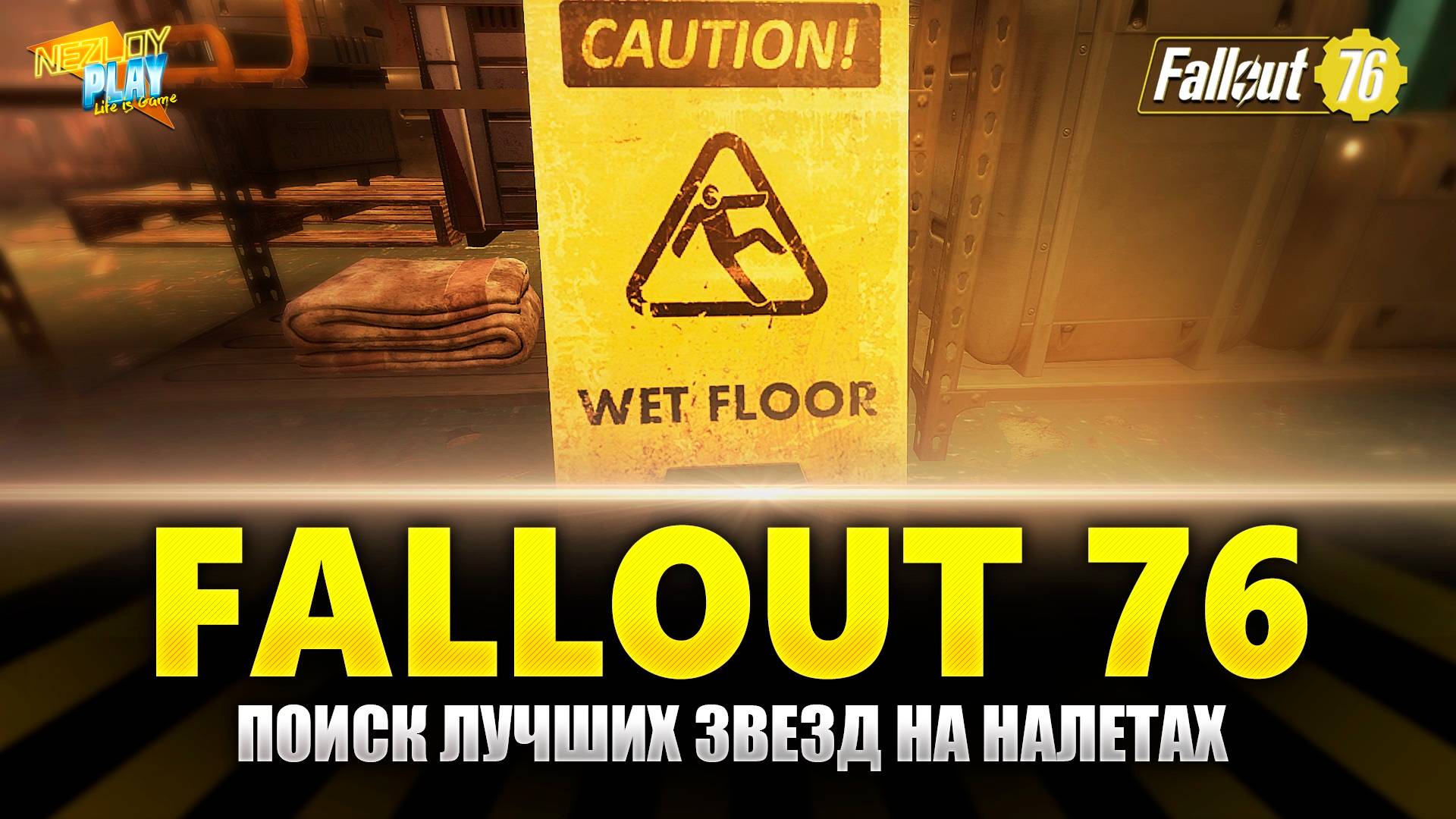 Fallout 76 ⭐️⭐️⭐️⭐️ Прохождение на Русском - Поиск лучших звезд на налетах