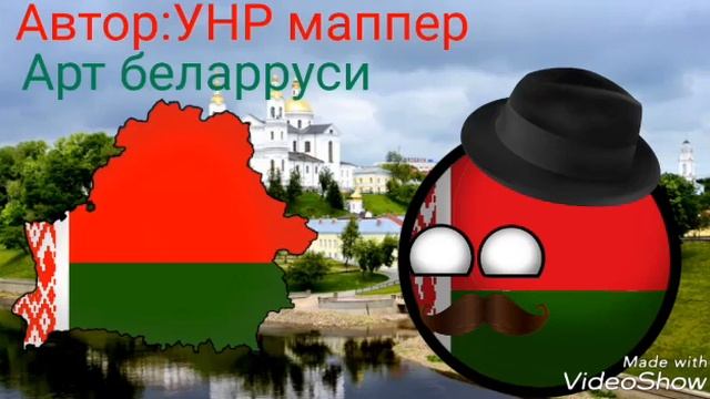 Страны настоящего:арт беларуси