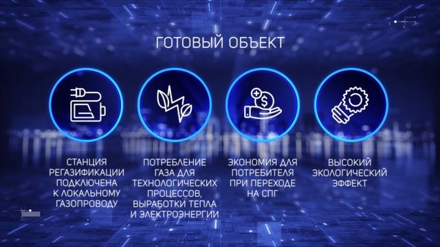 Криогаз | Презентационное видео