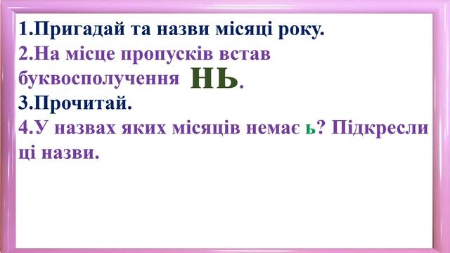 М'які та пом'якшені приголосні