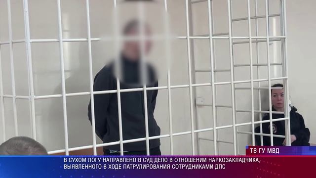 Сухой Лог НОН