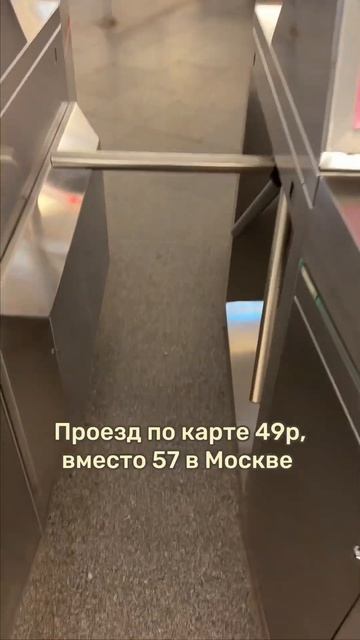 Чем отличается Московское метро от Петербургского. Вам какое больше нравится?