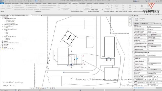 [Bim-Администрирование] Синхронизация точек съемки