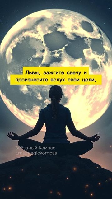 Рыбы, Весы и Львы – какие ритуалы в новолуние принесут вам успех