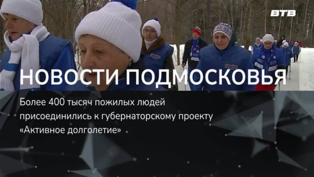 НОВОСТИ ПОДМОСКОВЬЯ