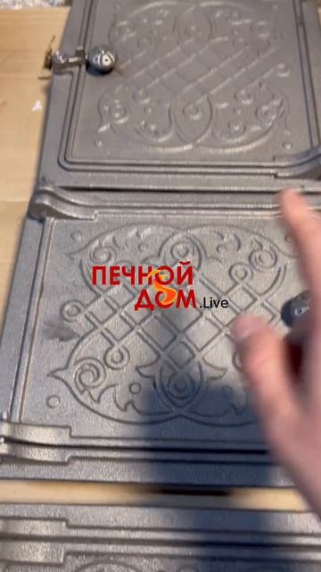 Доступные универсальные чугунные двери с широким бортом в наличии.