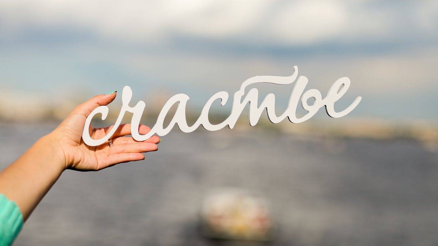 Урок 2. Часть 1
