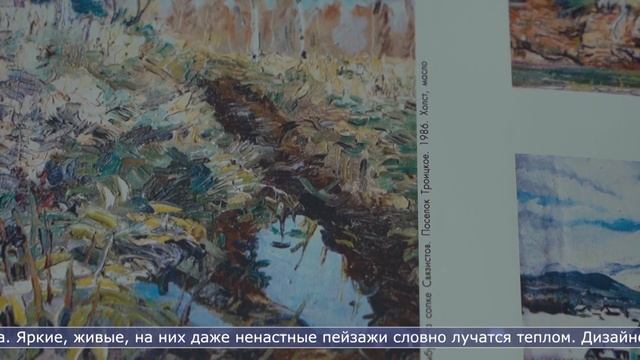 20.07.2023 Альбом сюрприз подарили сахалинскому художнику Анатолию Мильченко