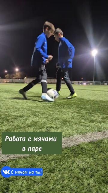 Работа с мячами в паре / Working with balls in pairs