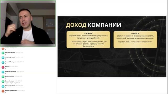 Презентация QuantEx - одна платформа, четыре сервиса!