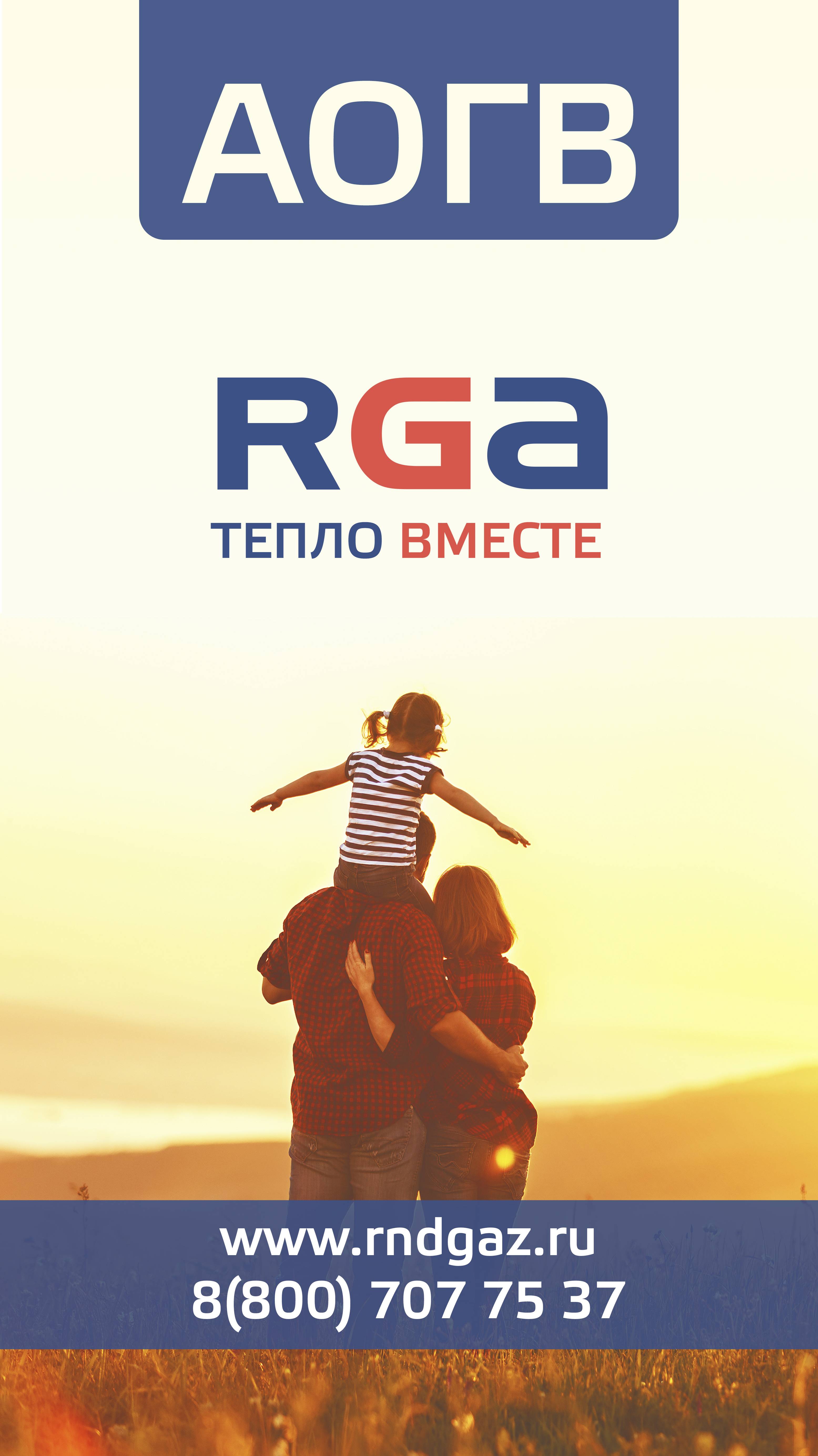 Отопительные аппараты RGA от Ростовгазоаппарат
