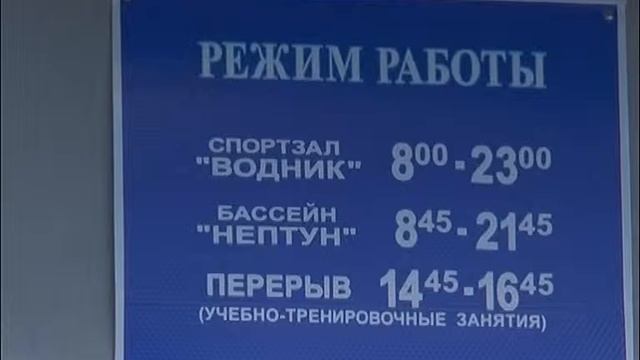 Усть-Кут РКДЦ Магистраль, стадион Водник, бассейн Нептун