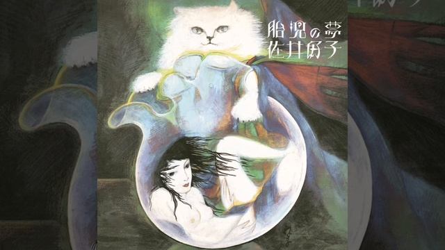 Yoshiko Sai - ある晴れた夜 Aru Hareta Yoru