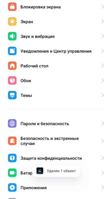 Как удалить родительский контроль на телефоне.