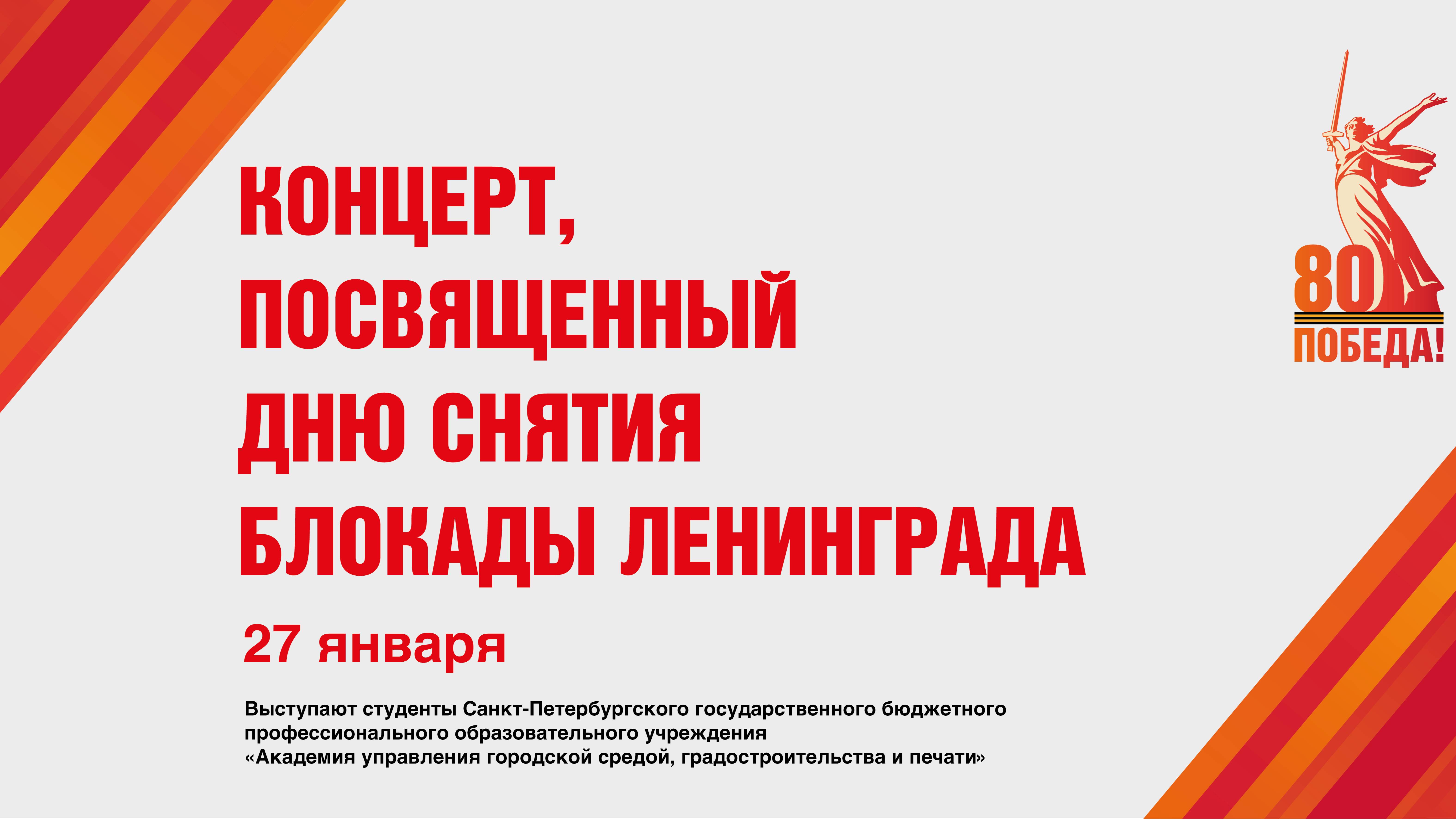Концерт в музее Державина , посвященный блокаде и Победе в Великой Отечественной Войне