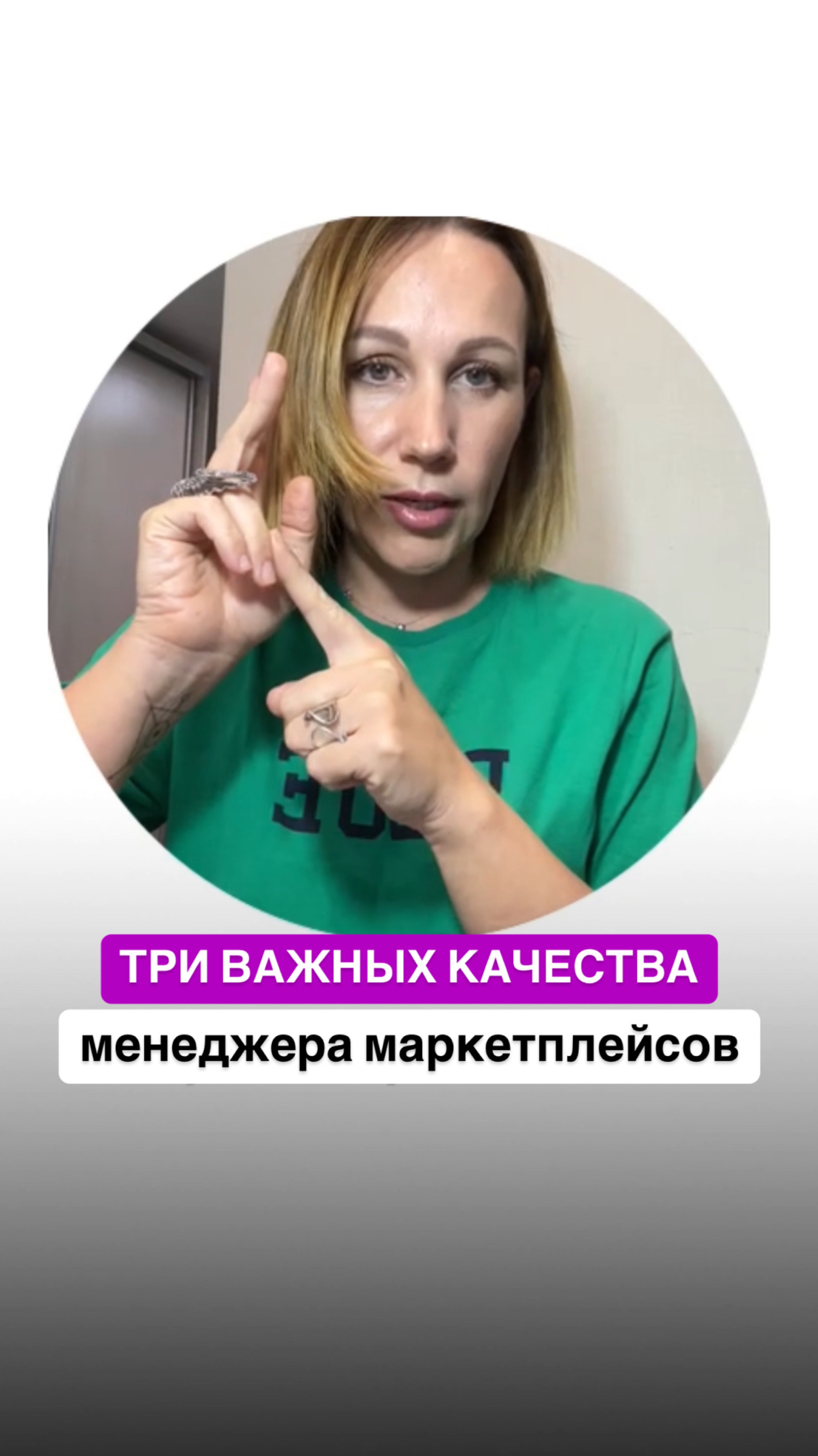 Три важных качества менеджера маркетплейсов🚀
