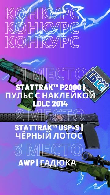 Участвуй, дружище! #shorts #csgo #конкурс