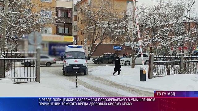 Ревда тяжский вред здоровью
