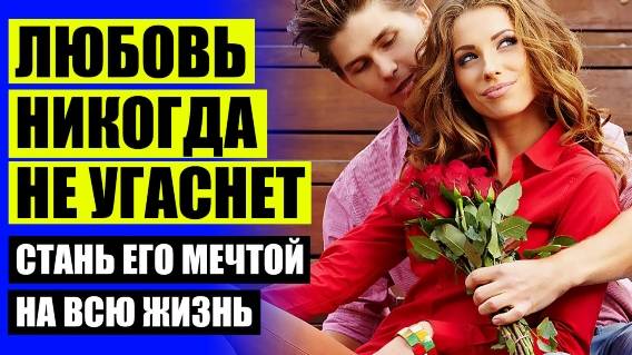 💣 КАКИЕ ВЗАИМООТНОШЕНИЯ ДОЛЖНЫ БЫТЬ ПО ВАШЕМУ В НОРМАЛЬНОЙ СЕМЬЕ ✔