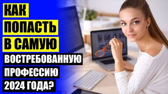 Работа для студентов в ставрополе свободный график 😎